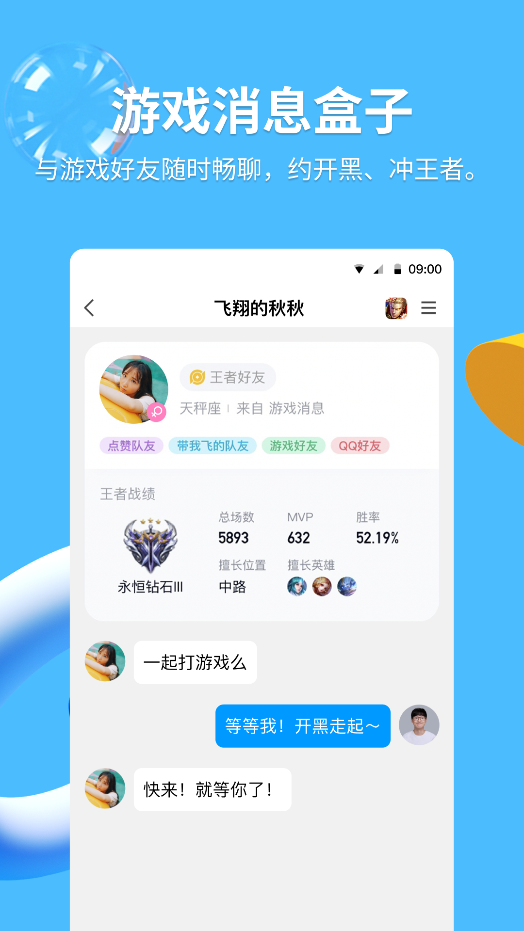 手机QQ下载安装2024版界面截图预览(3)