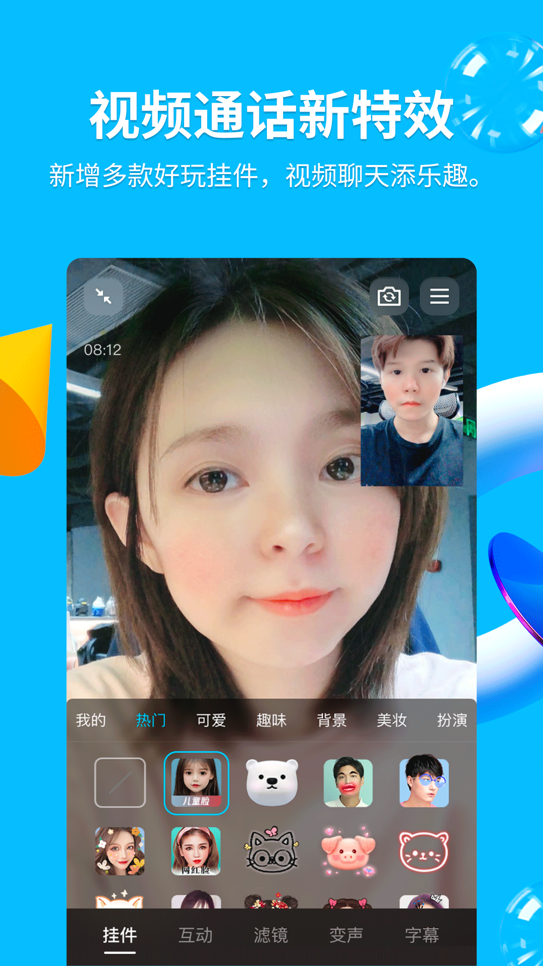 手机QQ下载安装2024版界面截图预览(4)