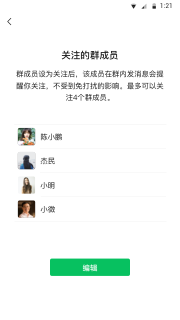 微信app下载安装手机版界面截图预览(1)