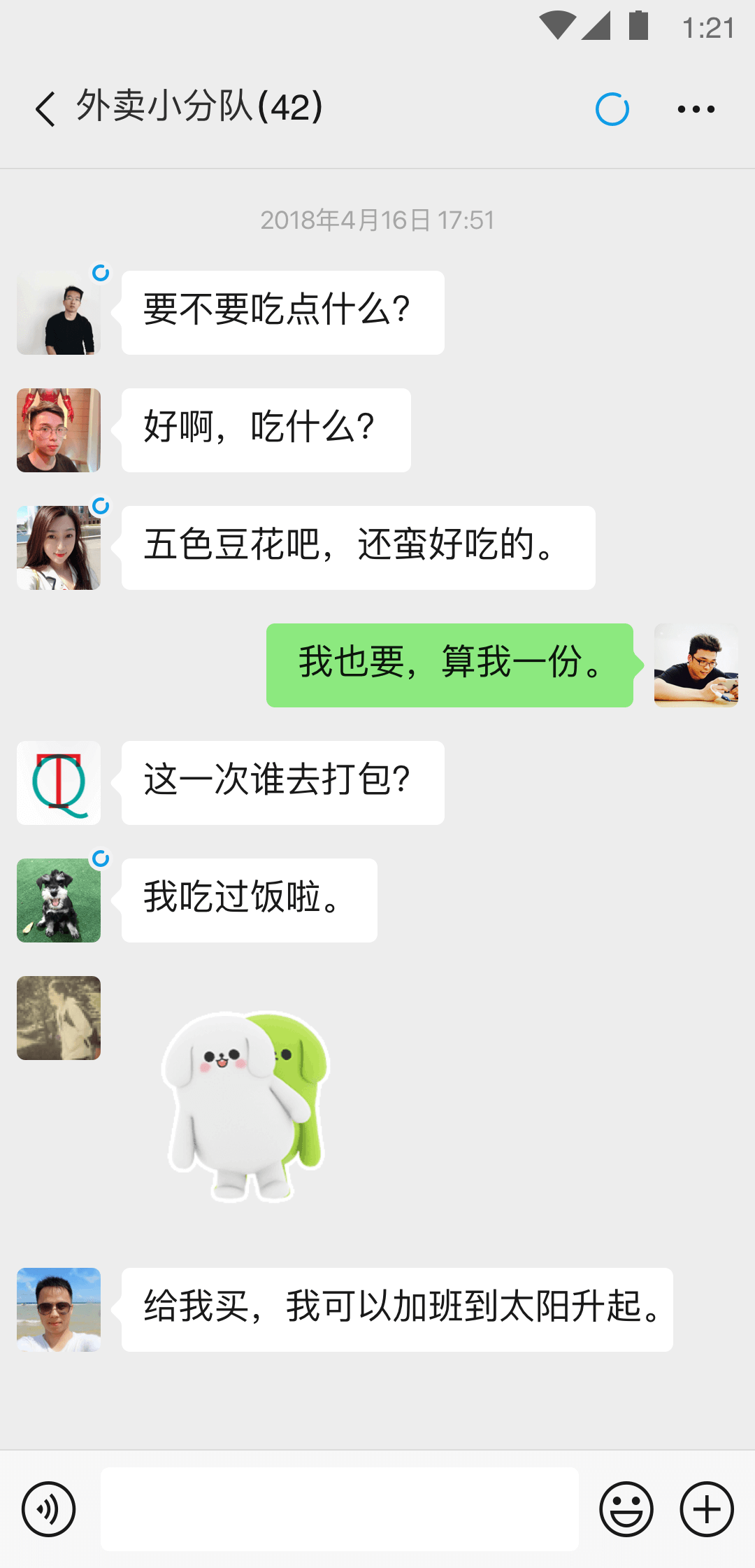 微信app下载安装手机版界面截图预览(4)