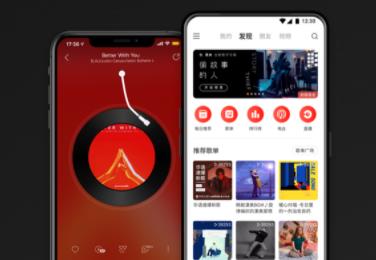 网易云音乐