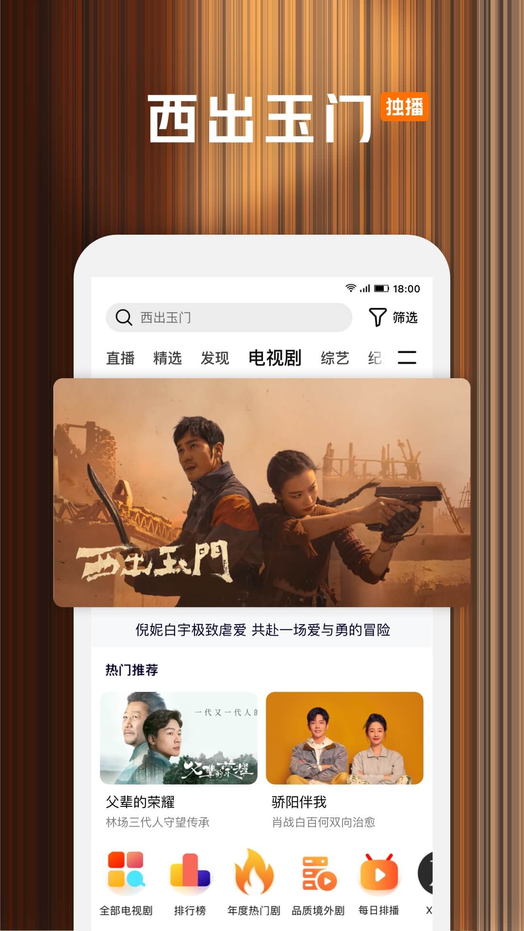 腾讯视频播放器手机版界面截图预览(1)