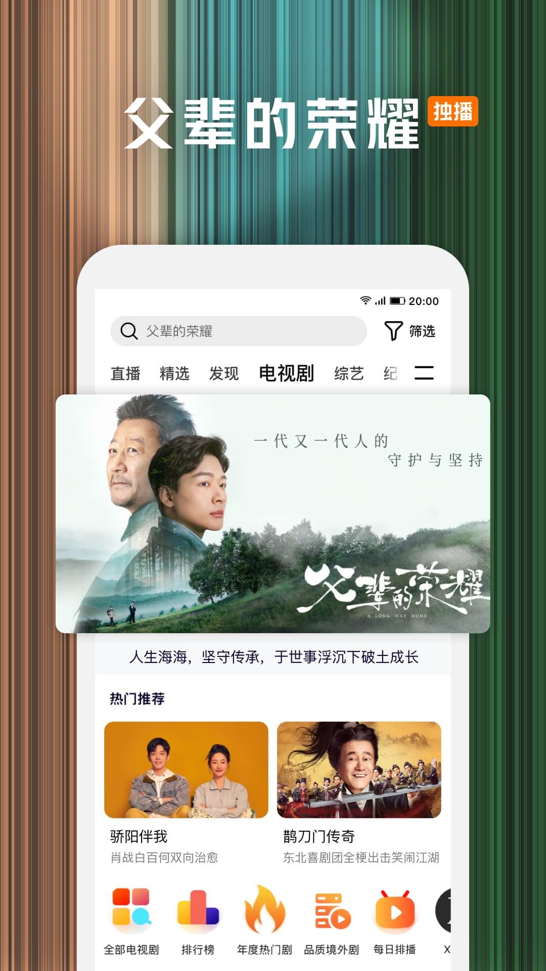 腾讯视频播放器手机版界面截图预览(2)