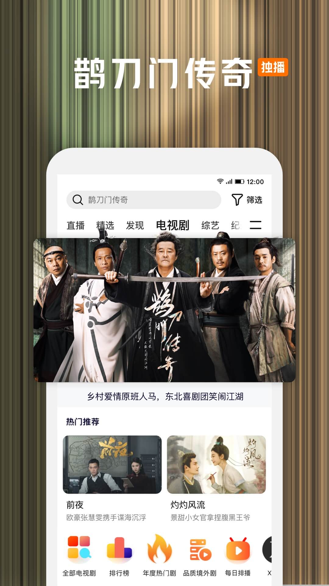 腾讯视频播放器手机版界面截图预览(4)