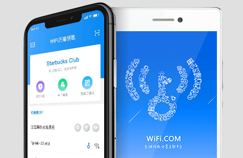 WiFi万能钥匙