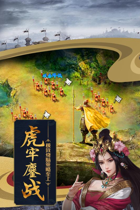 攻城掠地魅族版下载界面截图预览(2)