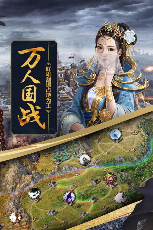 攻城掠地魅族版下载界面截图预览(4)