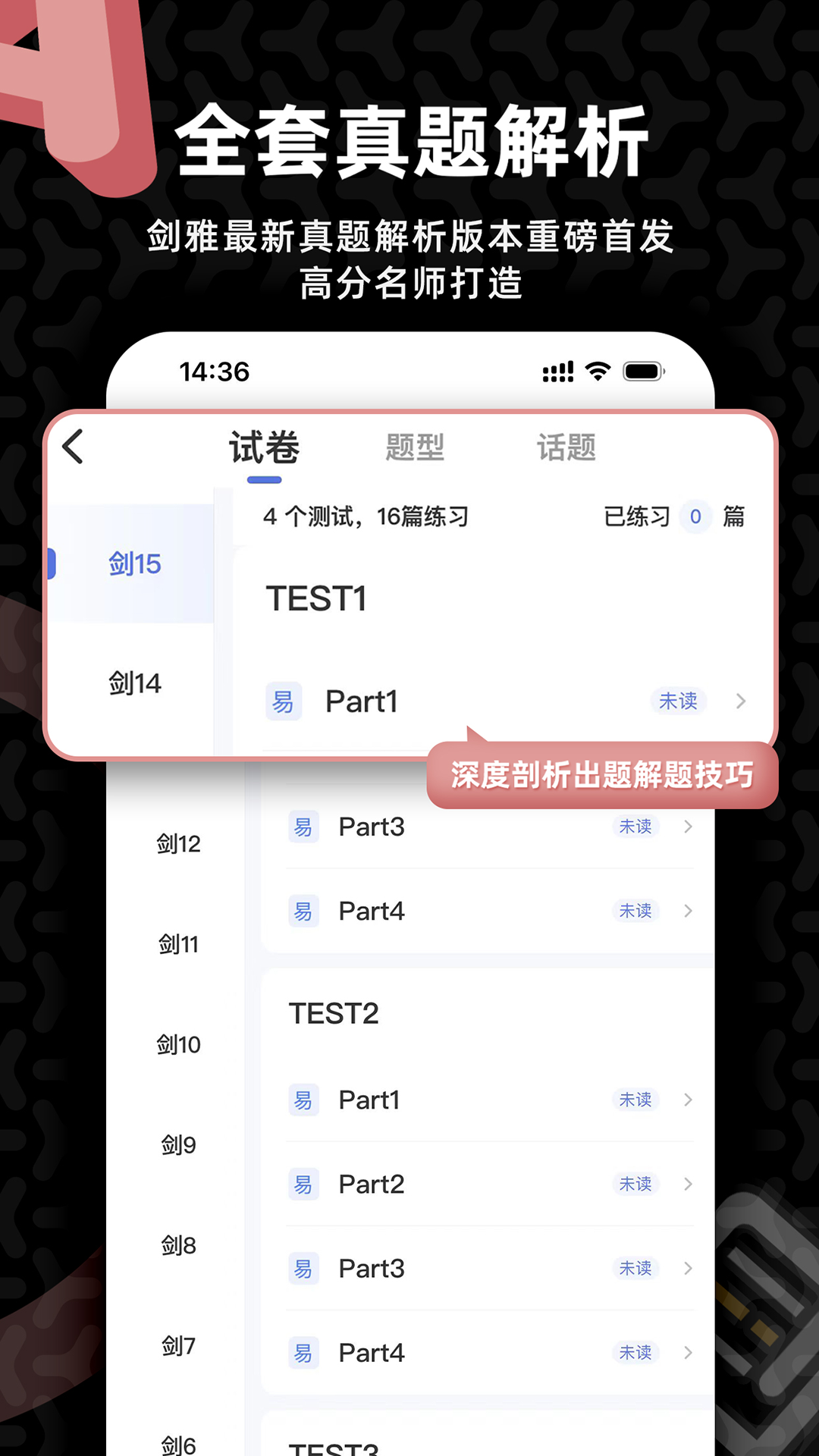 羊驼雅思备考界面截图预览(2)