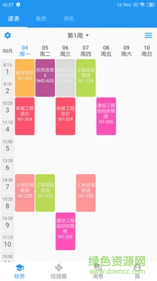 小青同学界面截图预览(2)