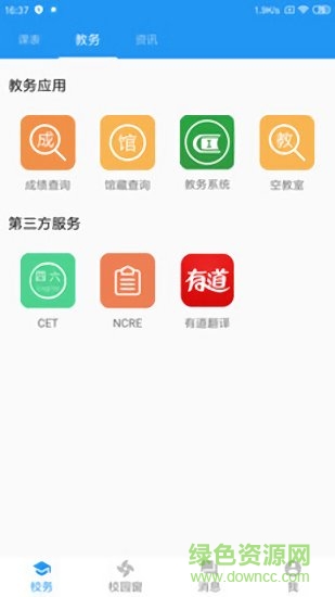 小青同学界面截图预览(3)