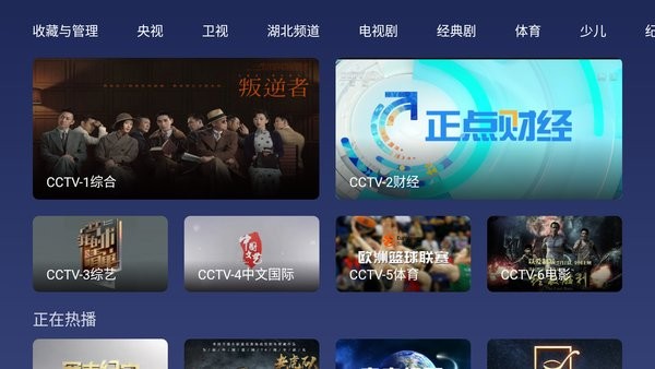 小鲸电视tv电视版界面截图预览(2)