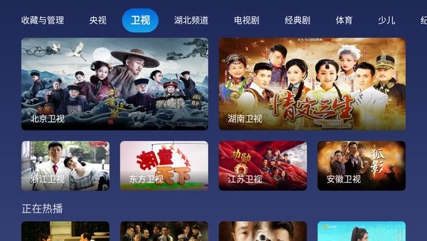 小鲸电视tv电视版界面截图预览(3)
