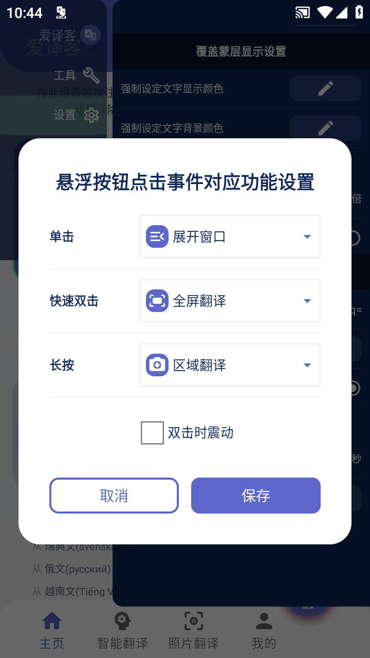 迷你模式