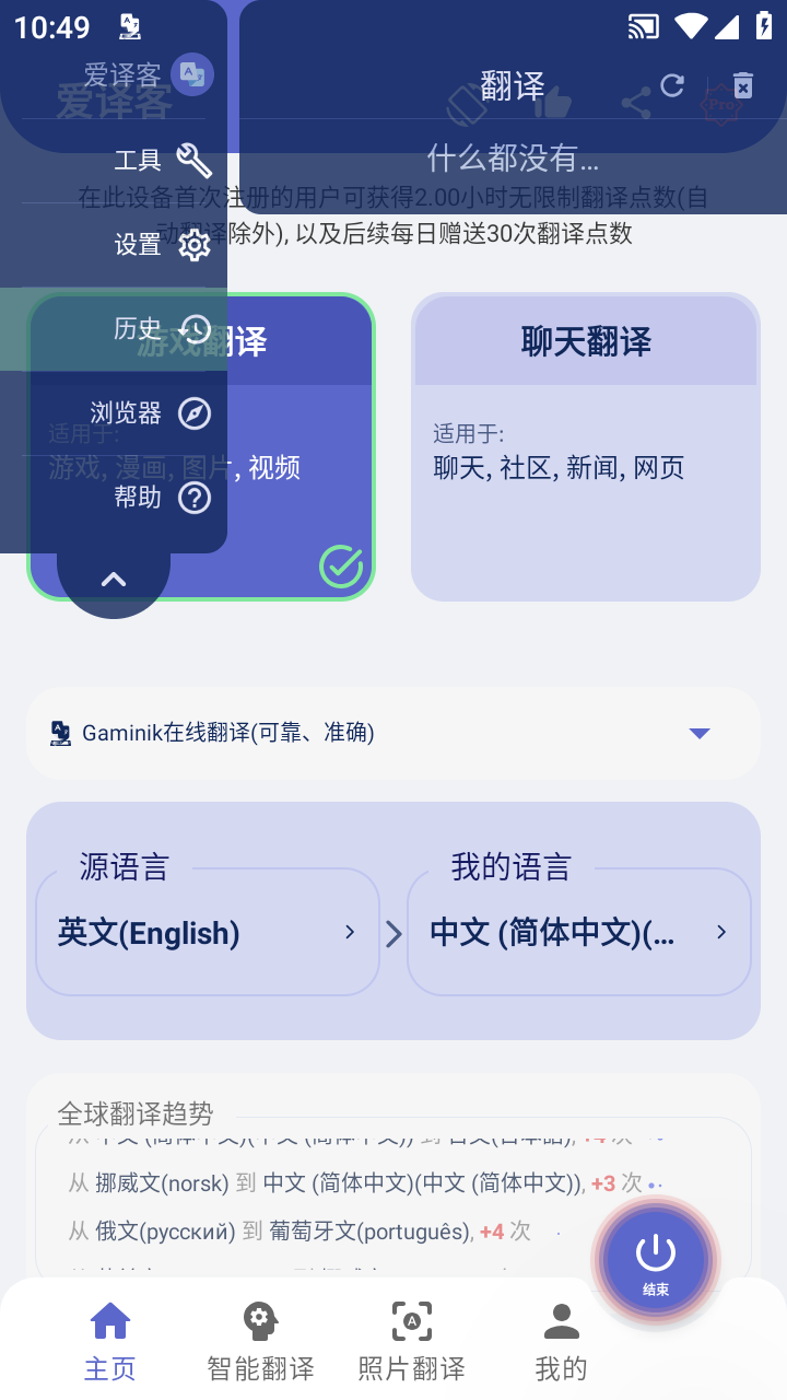 历史