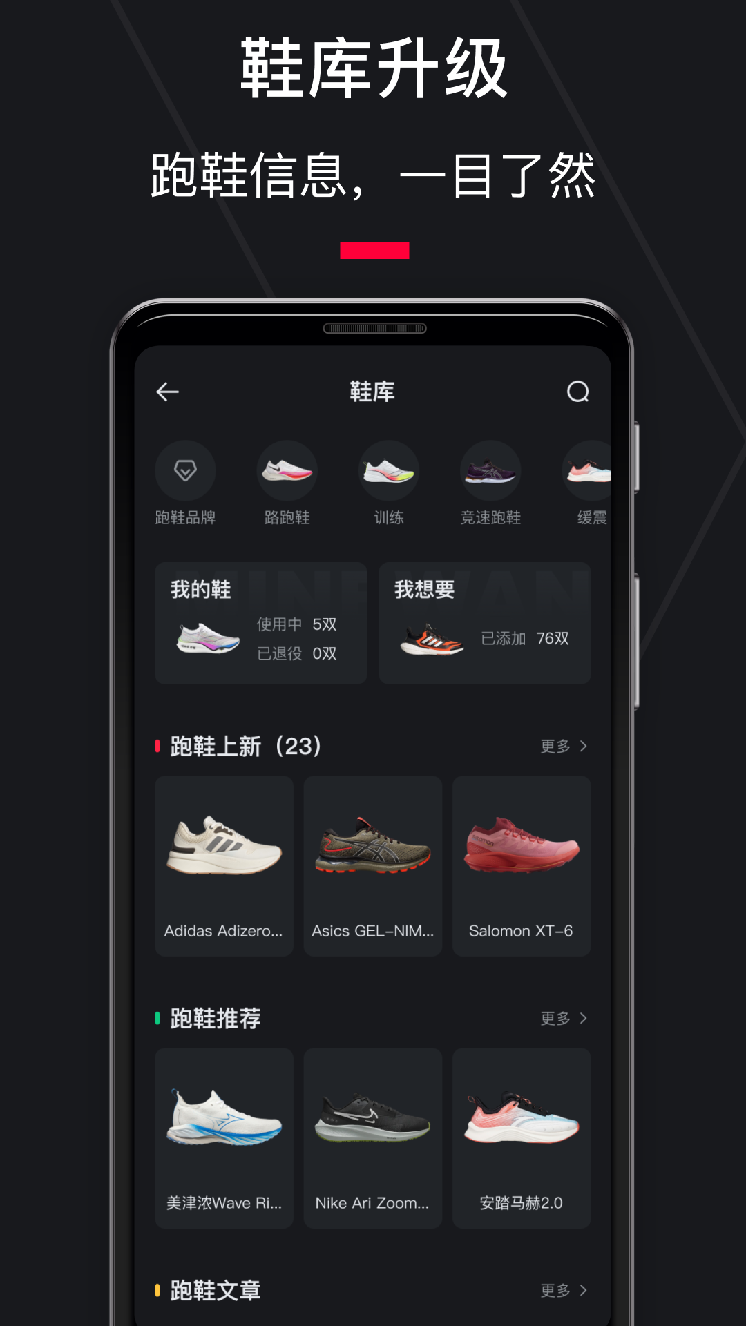 跑步瘦身软件界面截图预览(1)