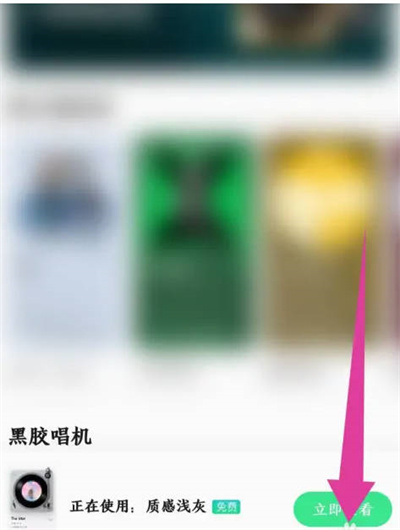 点击立即查看