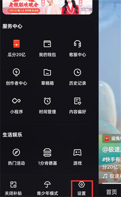 快手怎么查看实名认证的信息是谁