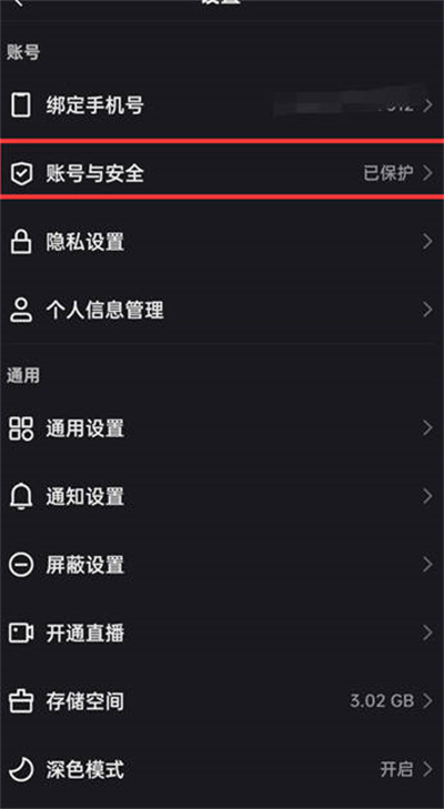 快手怎么查看实名认证的信息是谁