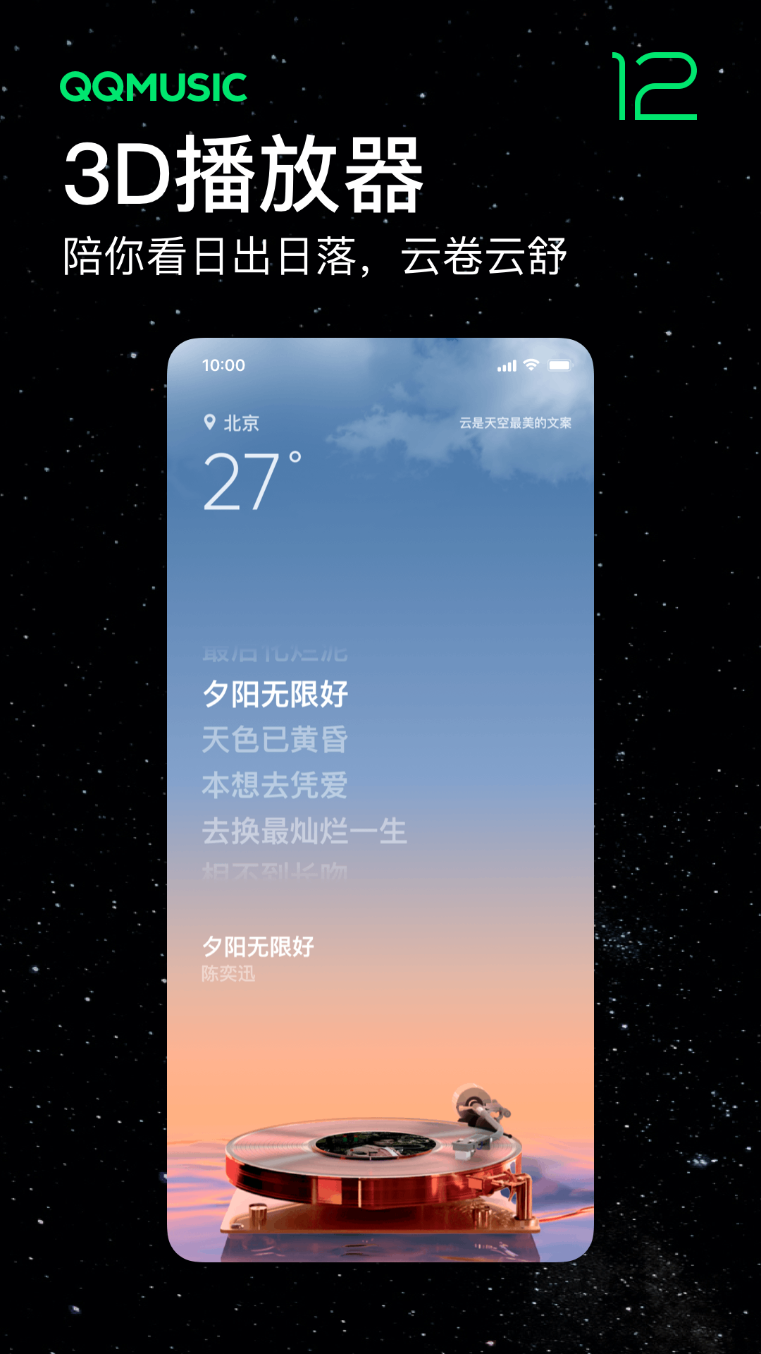 2024qq音乐播放器手机版界面截图预览(1)