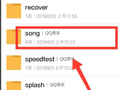 歌曲文件