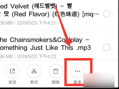 更多选项
