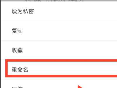 重命名