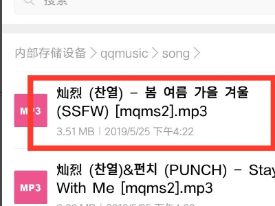 MP3文件