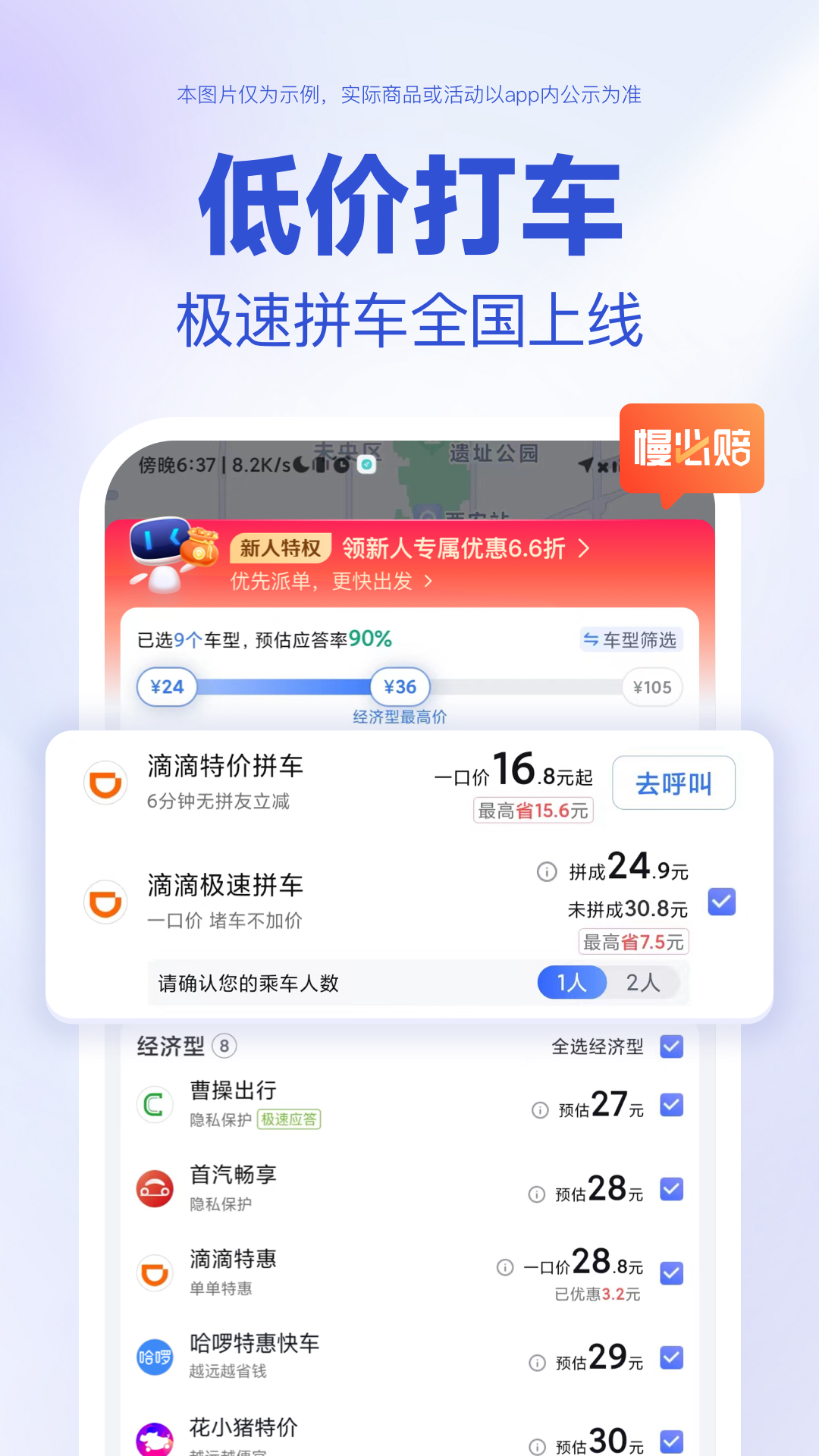 百度地图app官方界面截图预览(1)