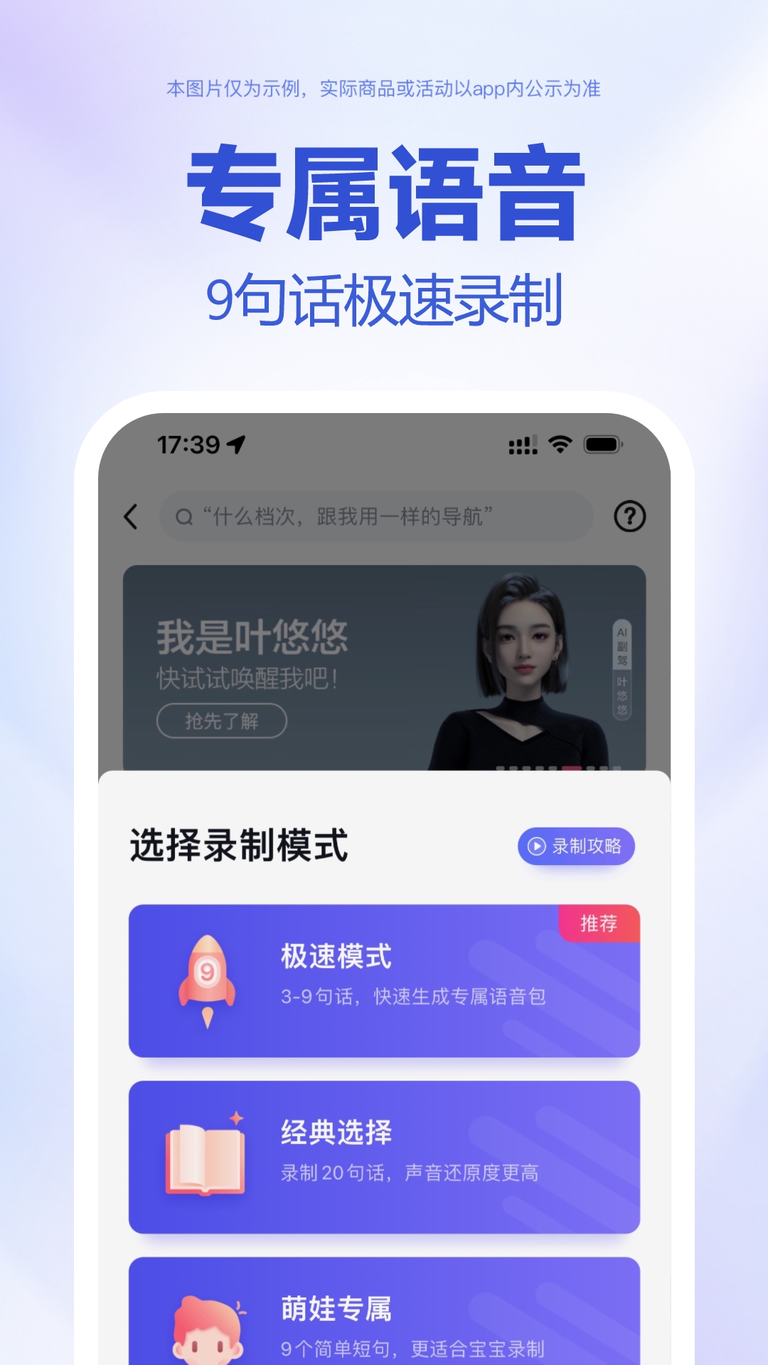 百度地图app官方界面截图预览(5)