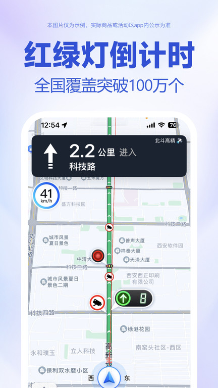 百度地图免费版截图