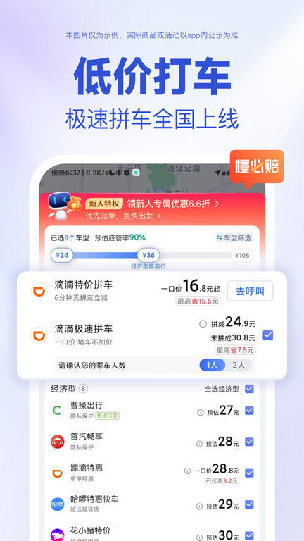 百度地图功能截图