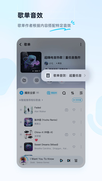 酷狗音乐手机应用截图