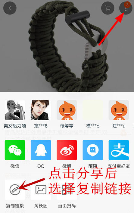 淘宝商品搜索截图