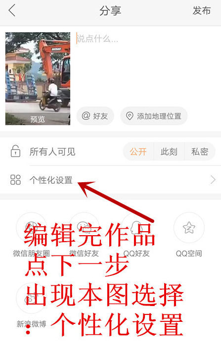 视频发布页面截图
