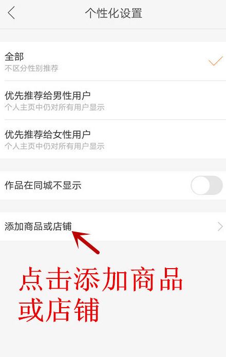 添加淘宝链接截图