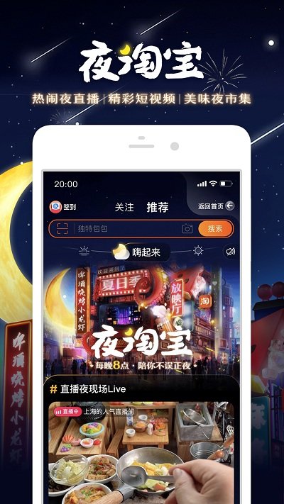 手机淘宝截图
