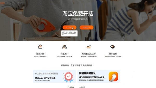 个人开店