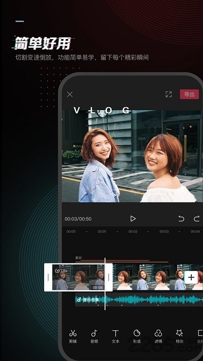 剪映app截图