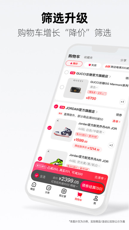 天猫APP截图