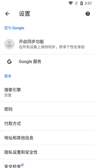 设置