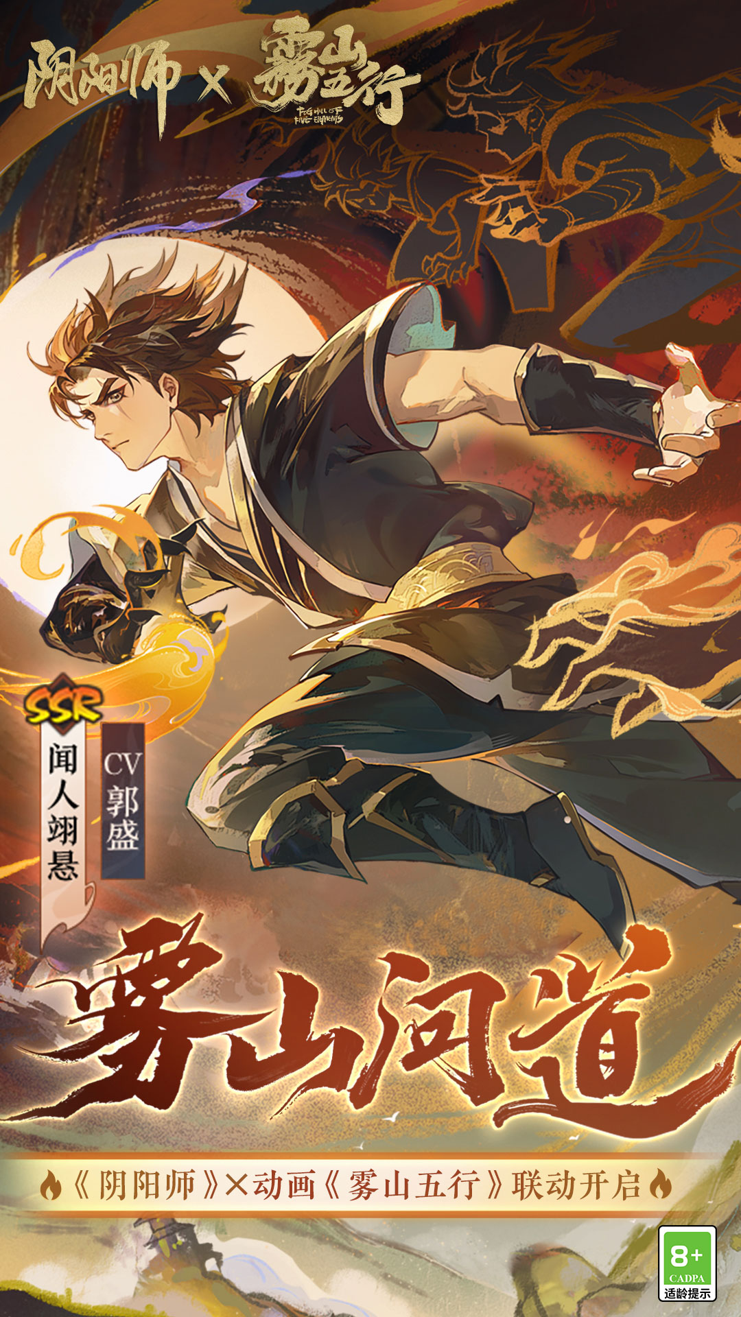 2023阴阳师最新版本界面截图预览(1)