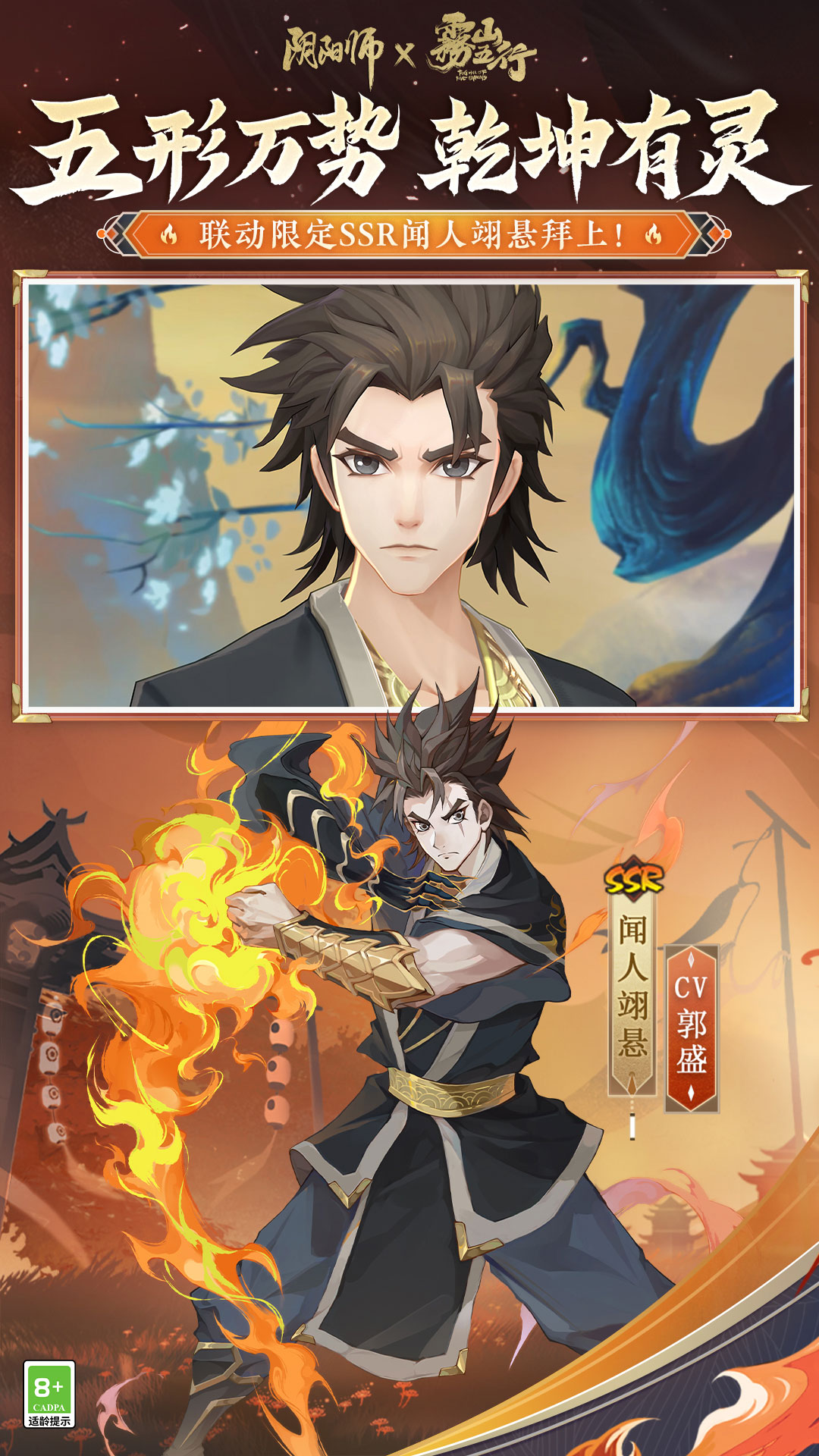2023阴阳师最新版本界面截图预览(2)