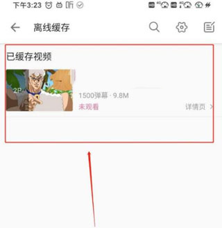 保存视频步骤4