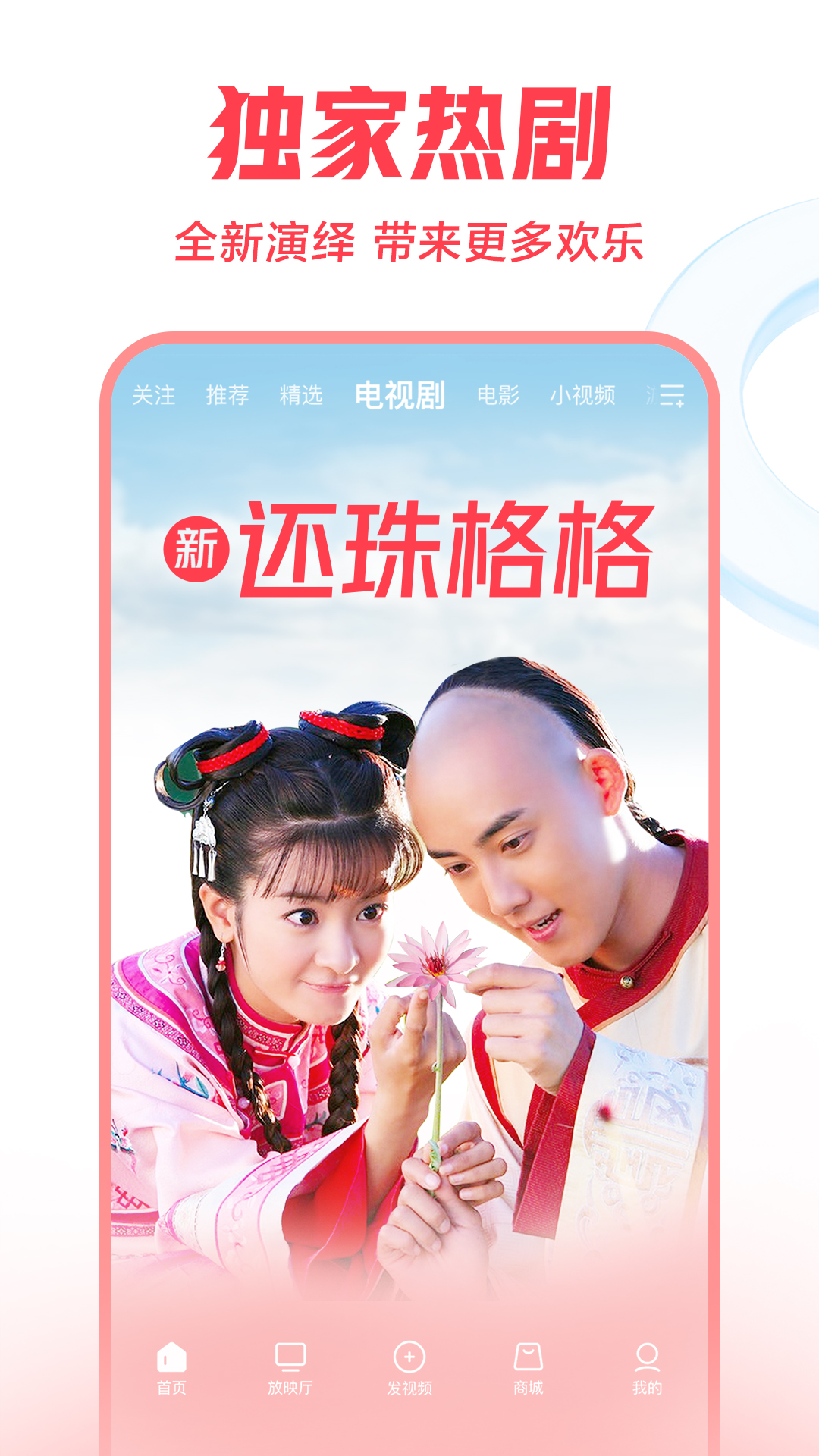 2023西瓜视频最新版本界面截图预览(4)