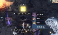 逆水寒手游双峰照影任务完成攻略