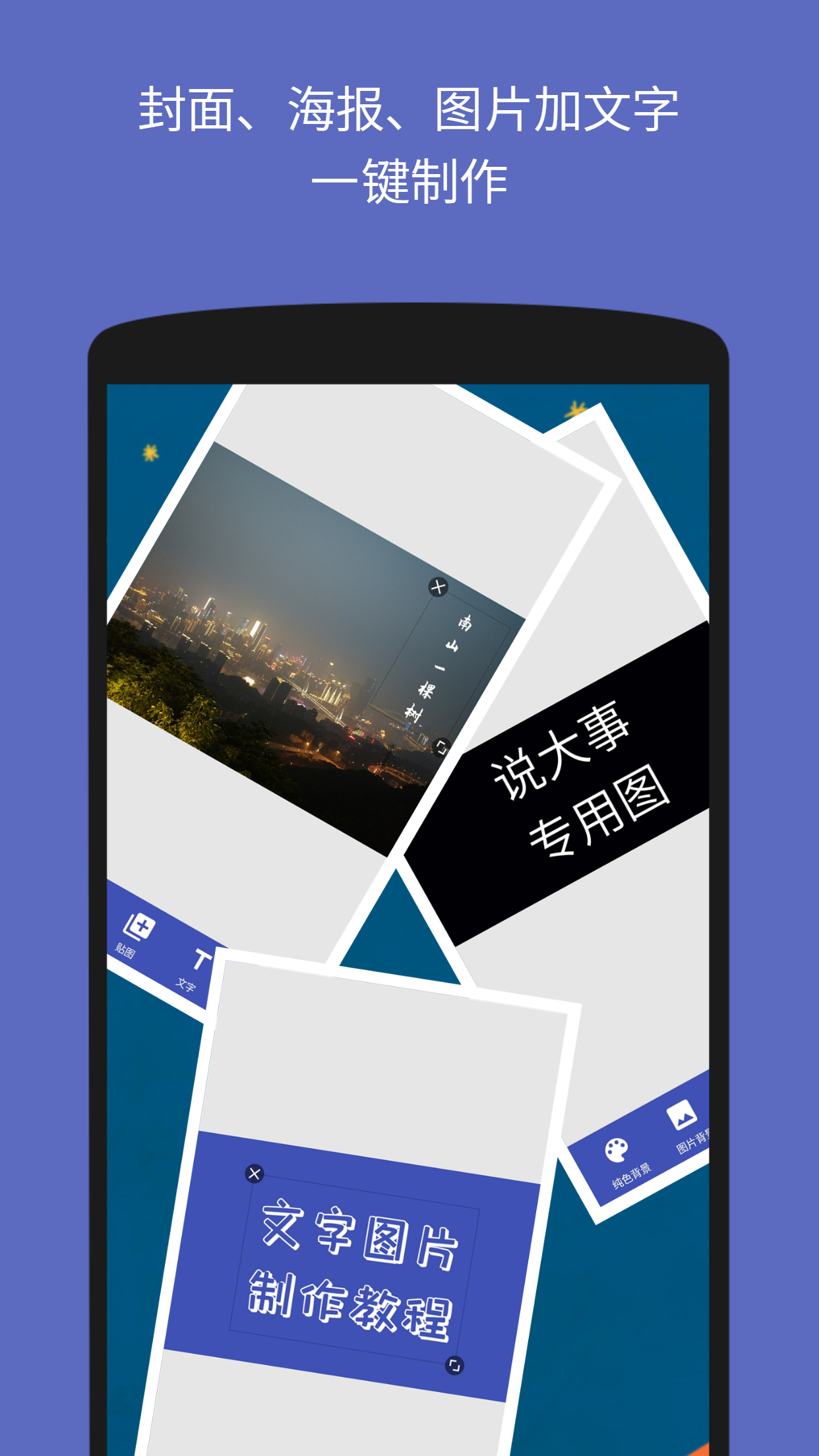 文字表情制作器界面截图预览(2)