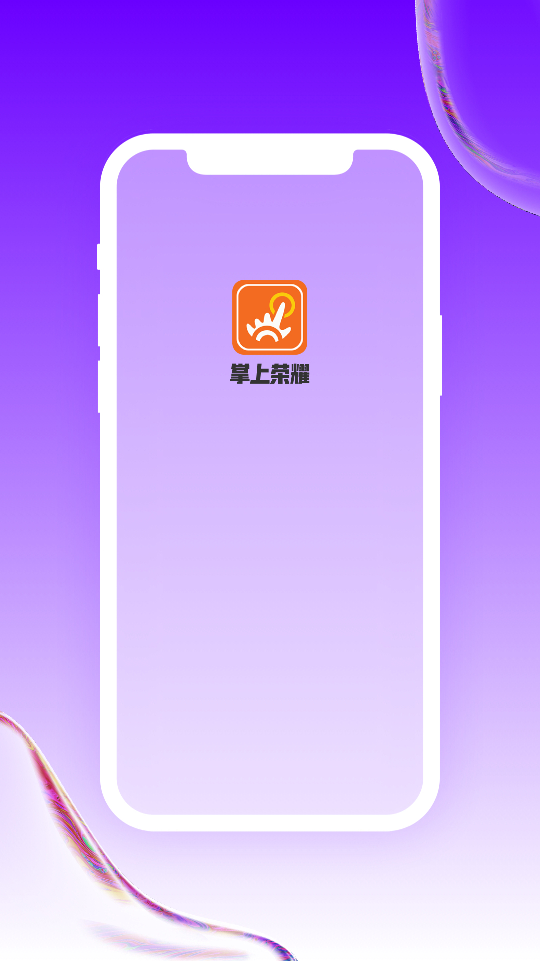 掌上荣耀官方版界面截图预览(1)