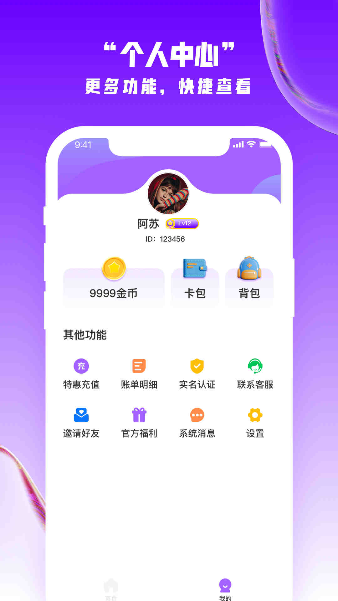 掌上荣耀官方版界面截图预览(4)