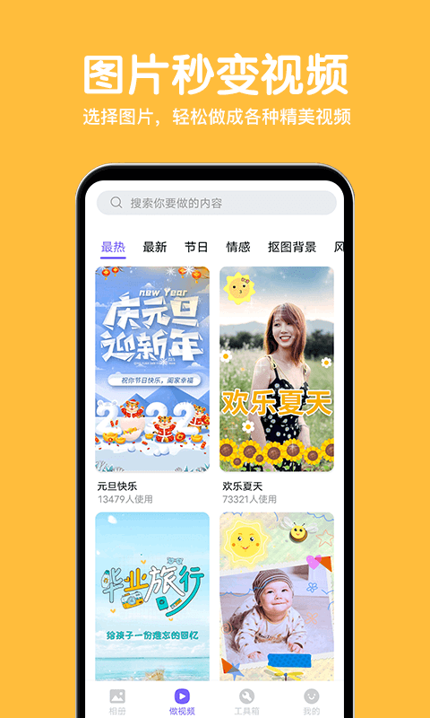 相册精灵界面截图预览(3)