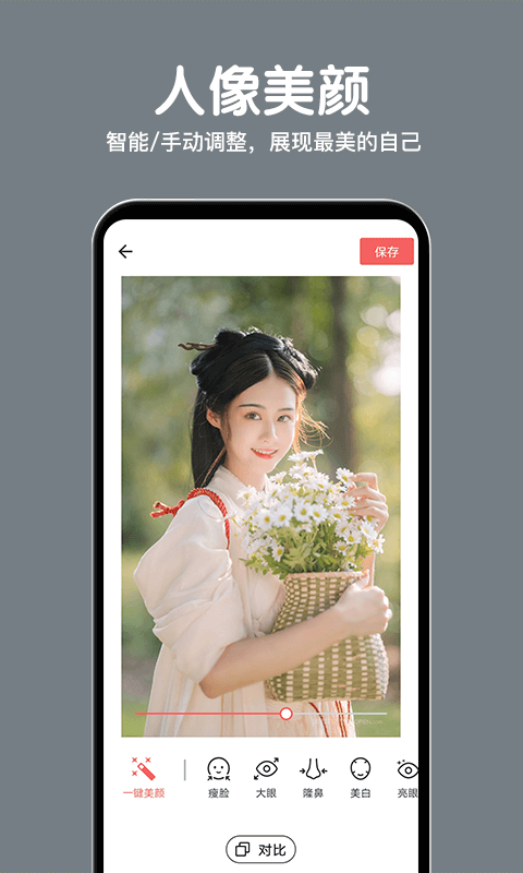 相册精灵界面截图预览(4)